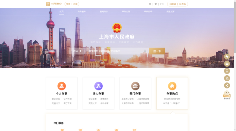 上海网站建设：打造数字化名片的利器